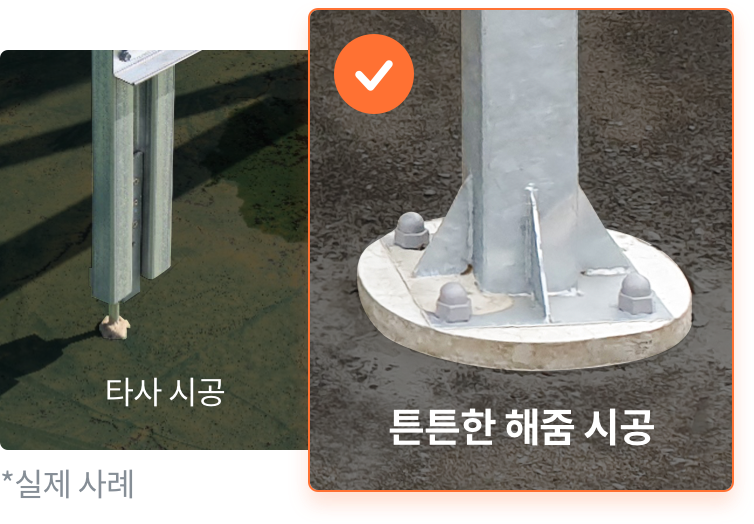 해줌 프리미엄 설치 이미지