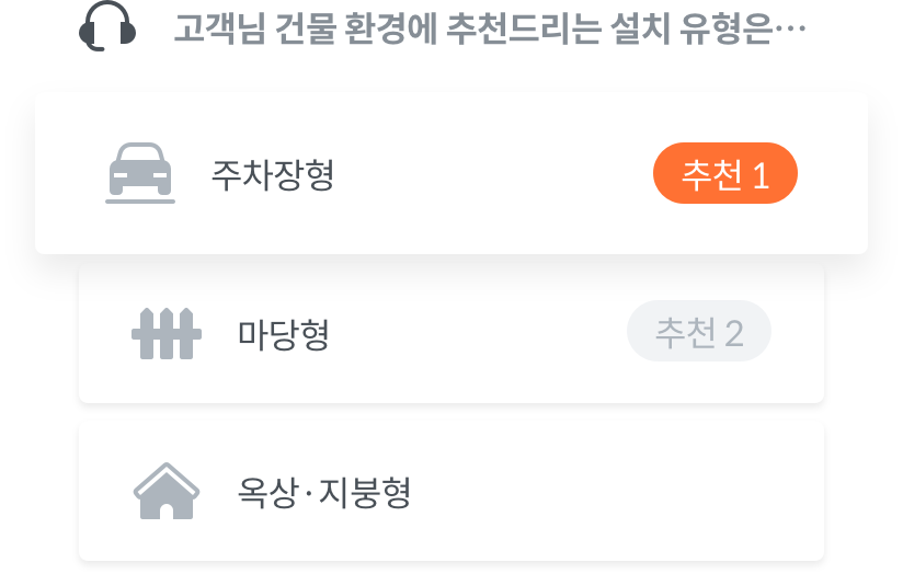 해줌 본사 전문 상담
